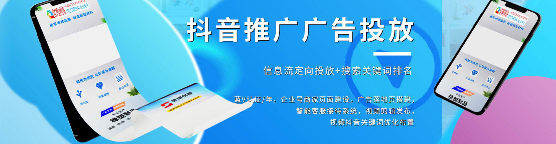杭锦后旗sem主管